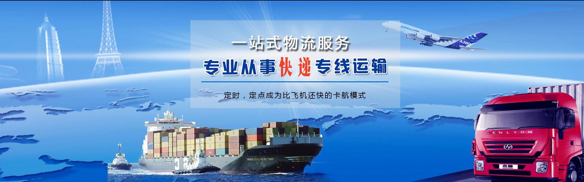 雷州到保加利亚物流公司-雷州至保加利亚物流专线-雷州空运到保加利亚-优时通物流有限公司